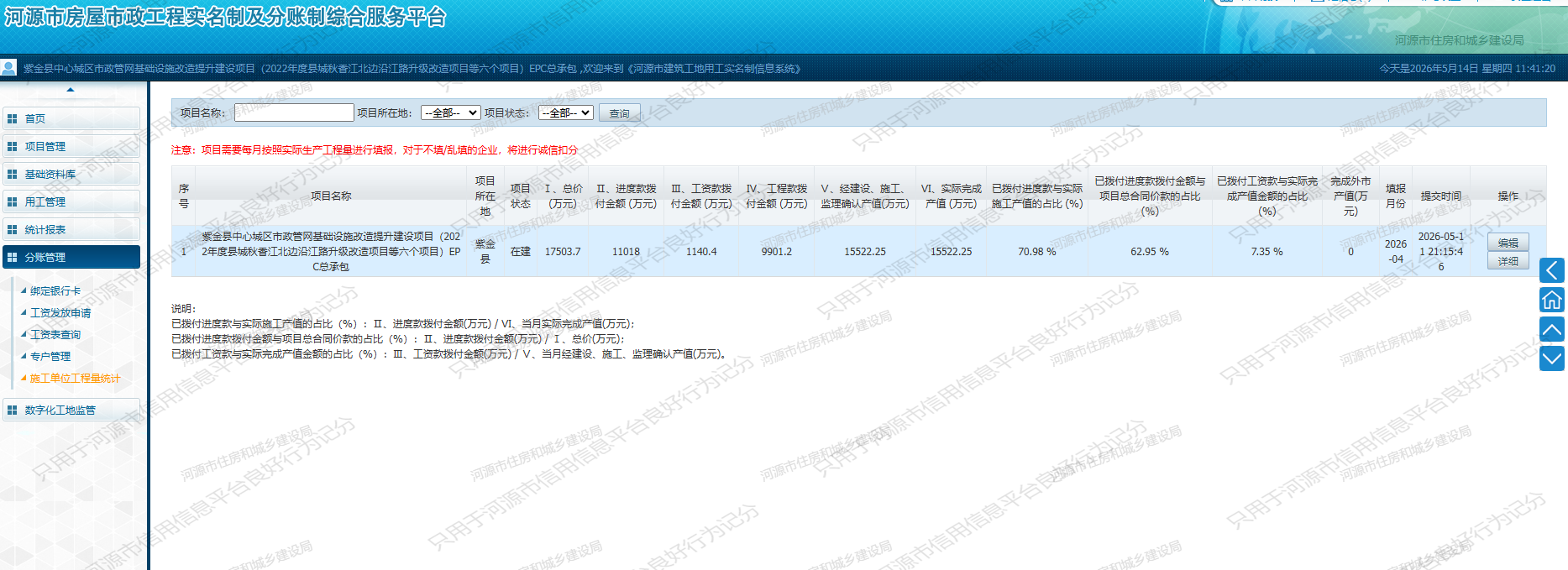 企业微信截图_17787300945817